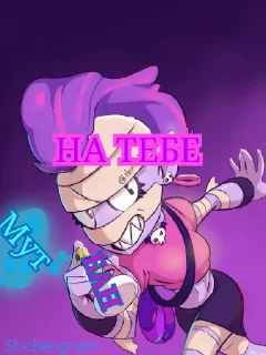 🤫 emoji Brawl Telegram sticker 9 of 64