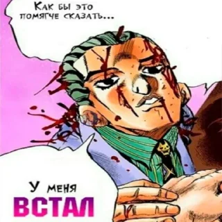 🤩 emoji JOJO Telegram sticker 10 of 90