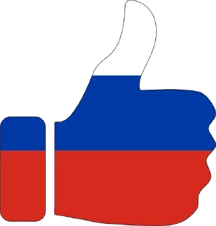 👍 emoji 🇷🇺 Telegram sticker 14 of 101