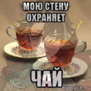 🌟 emoji Ризли чай Telegram sticker 12 of 74