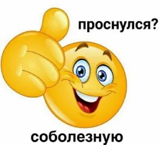 🌞 emoji картинки емае Telegram sticker 15 of 87