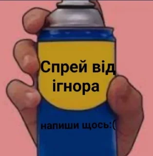 Sticker from Спреї
