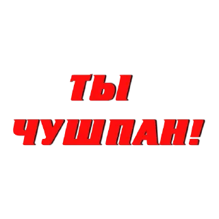 🤨 emoji Слово Пацана @stick17_studia Telegram sticker 13 of 114