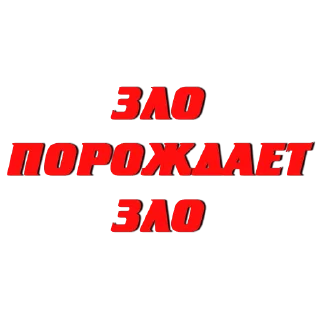 👎 emoji Слово Пацана @stick17_studia Telegram sticker 19 of 114
