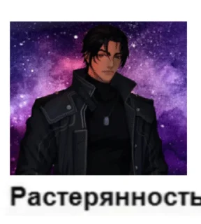 😵‍💫 emoji кассиан ❤️ :: @who2per Telegram sticker 23 of 120