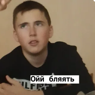 Sticker from 9Б ДАЛБАЙОБИ