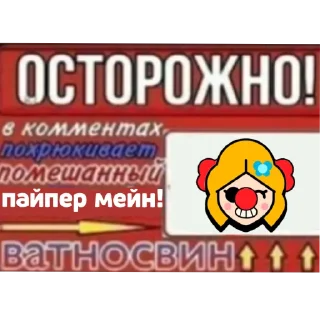 🤡 emoji Mandy be like: Telegram sticker 23 of 32