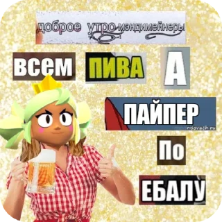 🍻 emoji Mandy be like: Telegram sticker 12 of 32