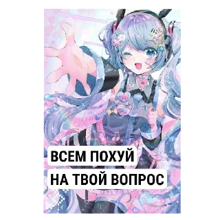 🖼 emoji Ну я или не я Telegram sticker 14 of 16