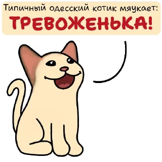 Sticker from Типичная Одесса