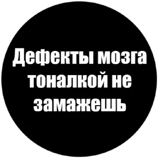 🤯 emoji Токсичные стики @Angry_Sunflower Telegram sticker 19 of 60