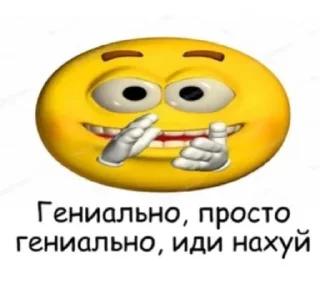 😠 emoji лучший пак Telegram sticker 20 of 102
