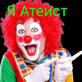 😄 emoji Атеисты сосут мой хуй Telegram sticker 9 of 12
