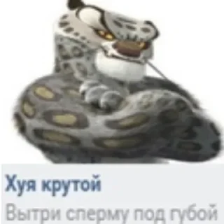 Sticker from Хуи