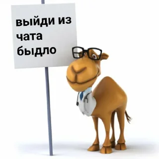 ☺️ emoji кэмэл @stolen_meme_s Telegram sticker 13 of 15