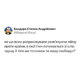🇺🇦 emoji Ukraine Telegram sticker 9 of 33