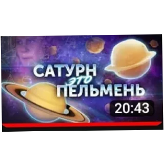 🖼 emoji Нептун ебашит меф Telegram sticker 11 of 22
