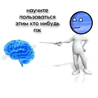 🧠 emoji Нептун ебашит меф Telegram sticker 15 of 22
