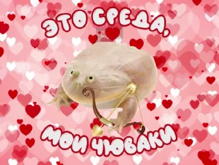 🐸 emoji Ебанные открытки Telegram sticker 20 of 108