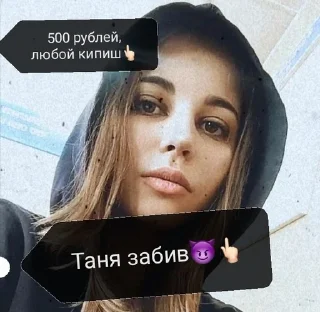 👆 emoji Танечка, Данечка и не только😆😋✌🏻 Telegram sticker 20 of 35