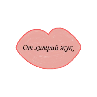 🪲 emoji Щось такє Telegram sticker 7 of 69