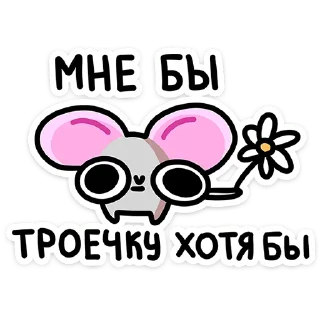 🥺 emoji Школьный Крысюк • @TgSticker Telegram sticker 24 of 48
