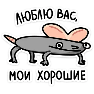 ☺️ emoji Крис, Кристина и Крысюк :: @stickroom Telegram sticker 21 of 48