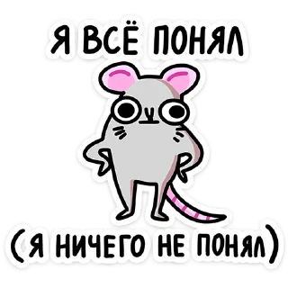 😡 emoji Школьный Крысюк :: @stickroom Telegram sticker 17 of 48