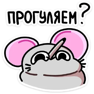 Sticker from Школьный Крысюк :: @stickroom
