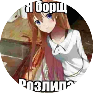 🌟 emoji тянки Telegram sticker 5 of 87