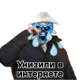 😥 emoji Хайповые стикеры Telegram sticker 23 of 46