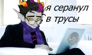 🌟 emoji Детдомовцы (Homestuck) Telegram sticker 23 of 120