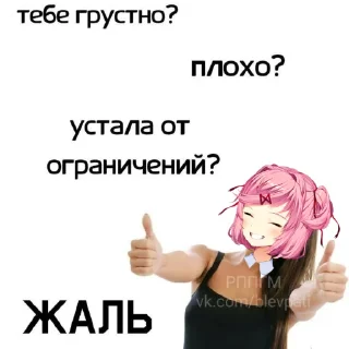 👍 emoji нацуке Telegram sticker 17 of 29
