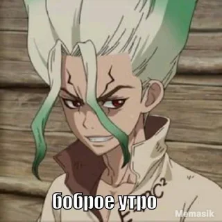 😁 emoji ДОКТОР СТОУН Telegram sticker 11 of 27