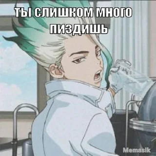 🥱 emoji ДОКТОР СТОУН Telegram sticker 6 of 27