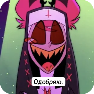 👍 emoji Аластор Telegram sticker 21 of 34