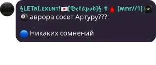 🔄 emoji Аврора сосёт Артуру Telegram sticker 14 of 25