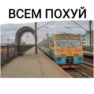🙄 emoji (ПД/ЗХ) УкрЗалізниця Telegram sticker 8 of 35