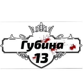 👍 emoji Привяжи меня к батарее~~ Telegram sticker 14 of 60