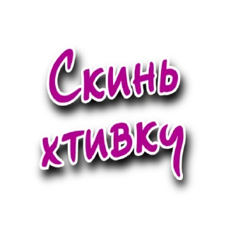 😈 emoji Такий Сленг | @Stickery_UA | @Leo_21 Telegram sticker 18 of 37