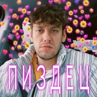 Sticker from Арс еблан, а Дима Бог