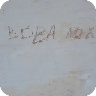 🔳 emoji Мирослава 😰😰😰 Telegram sticker 22 of 32