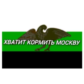 Sticker from Уральская республика №2