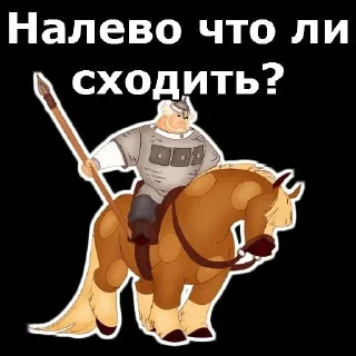 🤔 emoji ТрИ БоГаТыРя Telegram sticker 14 of 30