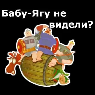 🤭 emoji ТрИ БоГаТыРя Telegram sticker 15 of 30