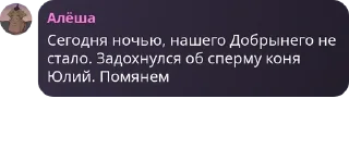 Sticker from Фан клуб Три богатыря