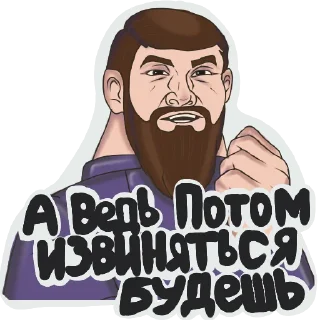 Sticker from Ссылка на Три Богатыря: @TGK_B