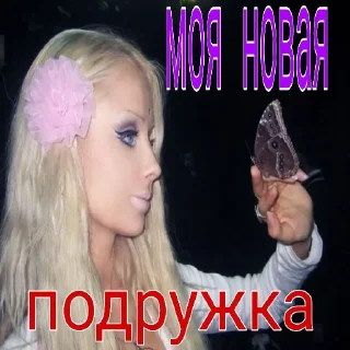 👯‍♀ emoji Валерия Лукьянова Telegram sticker 11 of 20