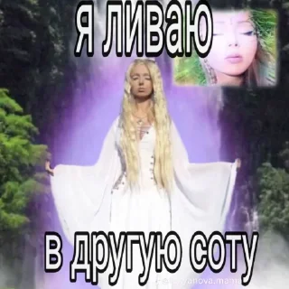 Sticker from Валерия богиня