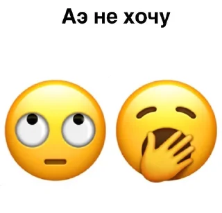 🙄 emoji Общяга эры «Ы» Telegram sticker 16 of 21